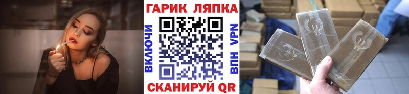 ГАШИШ VHQ  закладки  Любань 