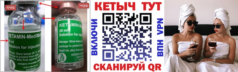 сколько стоит  Любань  Кетамин VHQ 