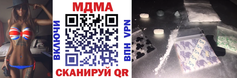 цены наркотик Любань MDMA Molly