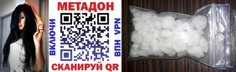 Метадон methadone нарко площадка наркотические препараты Любань